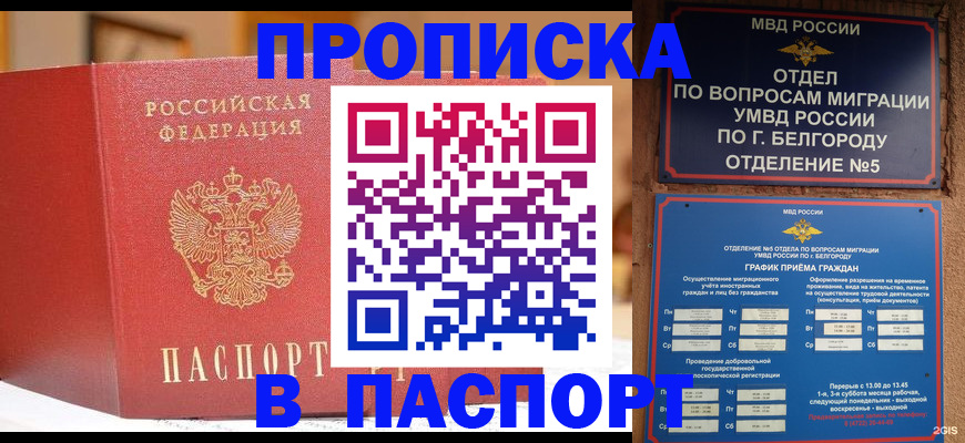 временная регистрация в квартире в Спасске-Дальнем
